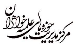 تاثیرگذاری بالای حوزه علمیه خواهران بر اهالی مناطق محروم